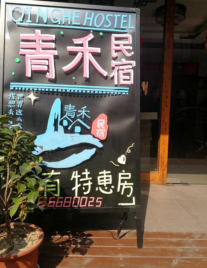 Hangzhou Xihu Qinghe Hostel Buitenkant foto
